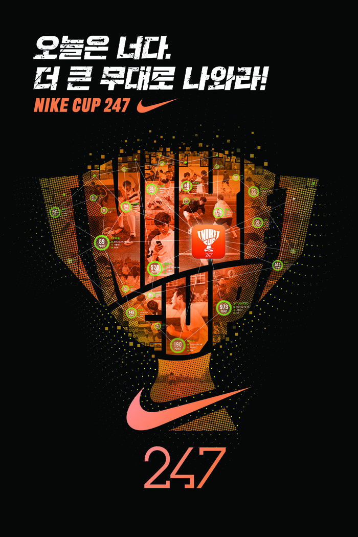 Nike-Cup-247-04_19855